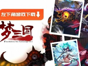 《梦三国手游新手入门：如何掌握关键走位技巧》