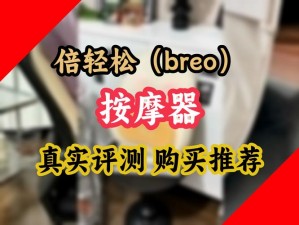 出租车内车震的绝佳伴侣——车载震动按摩器