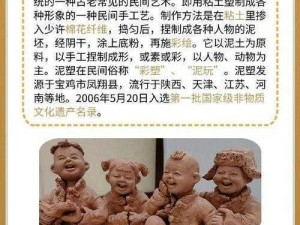 泥塑粉的含义与来源深度解析：传统工艺中的细腻艺术