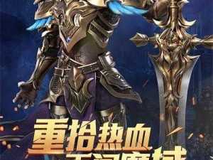 风暴魔域2官网全新上线：游戏特色与最新资讯一览