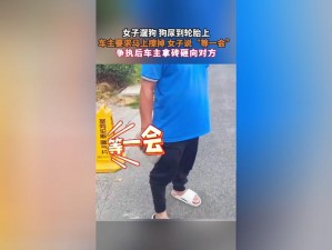 女生自愿戴上链子给别人当狗【女生自愿戴上链子给别人当狗，她为何会有如此行为？】