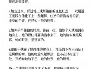 面红耳赤浑身燥热书—面红耳赤浑身燥热，翻开书页沉浸其中