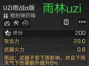 关于明日之后雷明顿的全面解析：获取方式及评价探讨