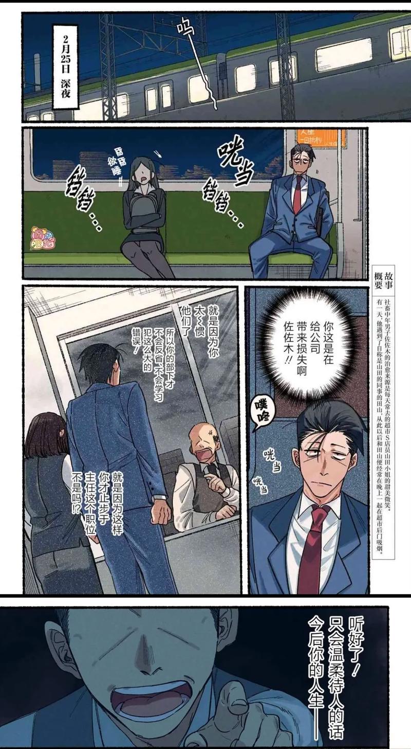 虫虫漫画官方正版入口在哪里？一款深受用户喜爱的在线漫画阅读 APP