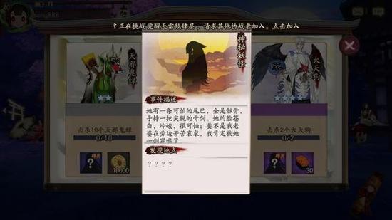 阴阳师骷髅怨恨获取攻略：揭秘骷髅怨恨获取途径与位置详解