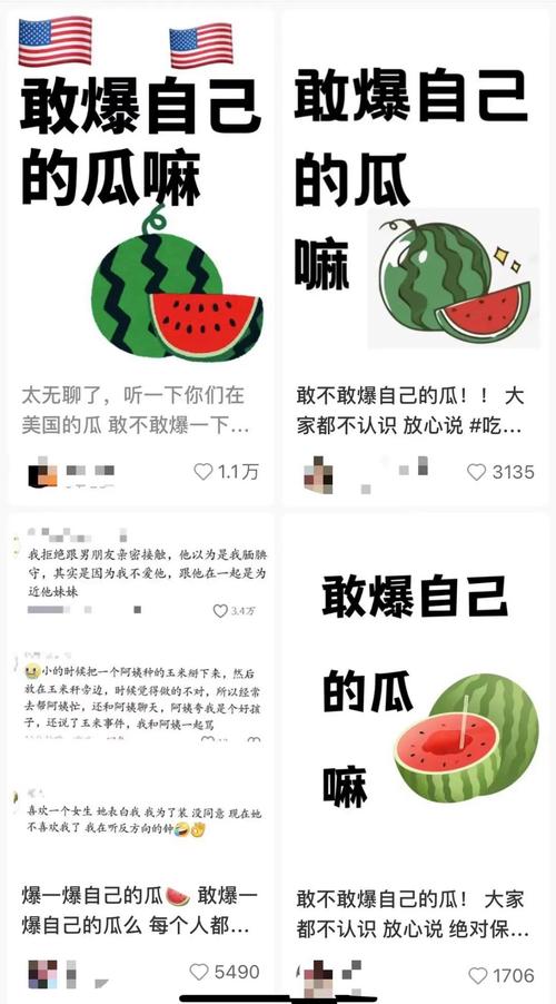 吃个瓜还能颠覆认知？来看反差吃瓜黑料事件产品介绍