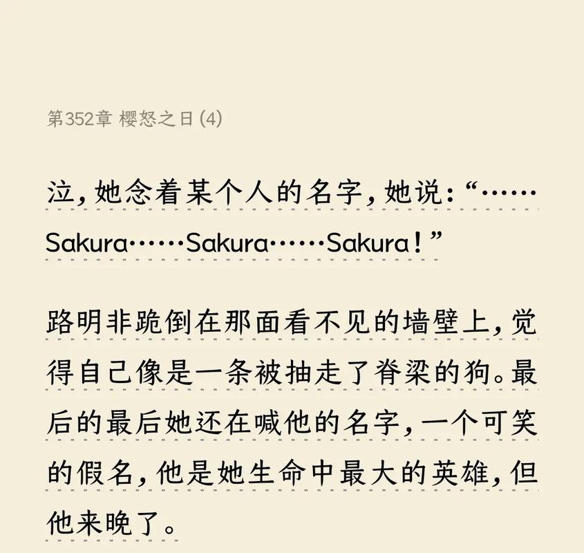 龙族幻想凌晨四点的东京称号获取攻略：揭秘获得凌晨四点东京称号的详细步骤与条件