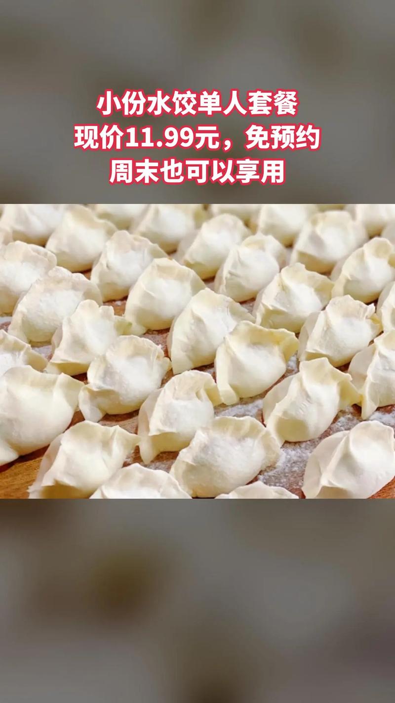 课后辅导 po 肉馅小水饺——营养丰富，美味可口