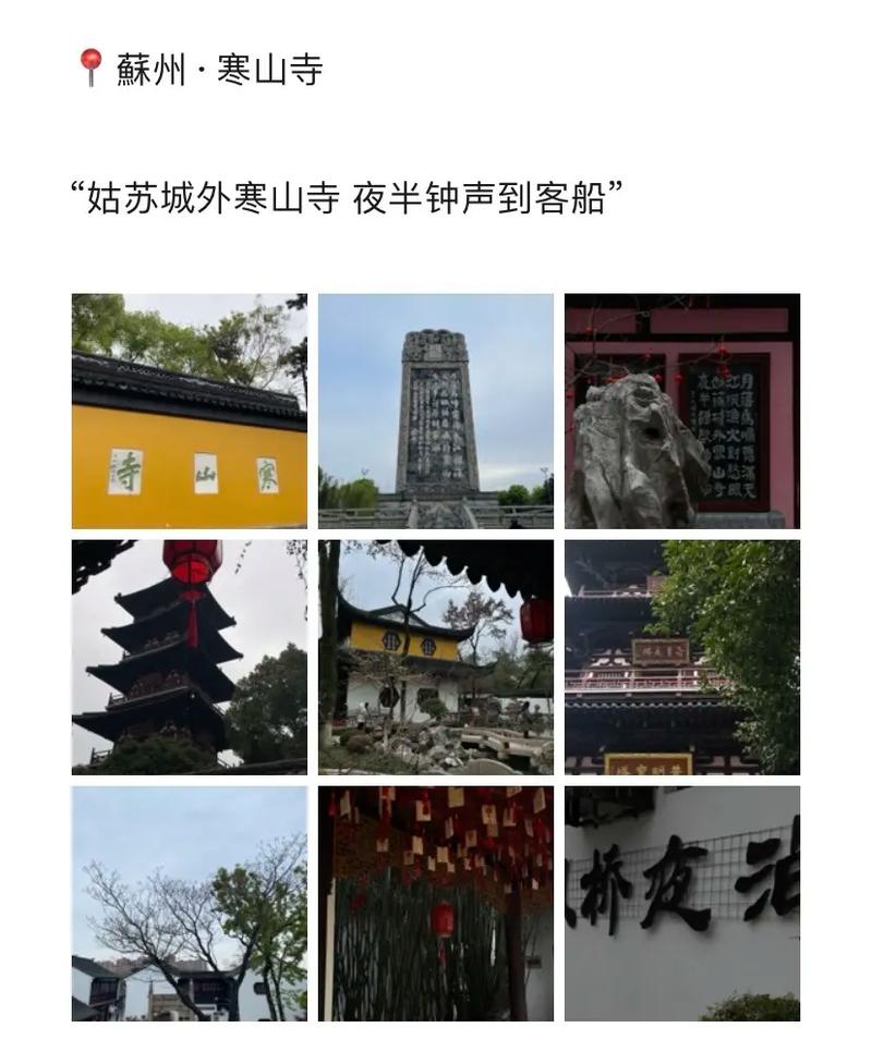 姑苏城外寒山寺中探秘姑苏之地 云裳羽衣问答集锦：答案大全揭秘