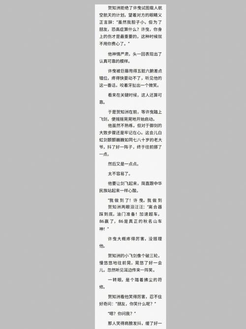 我的精壶妈妈小说全文阅读——一款提供精彩小说阅读的 APP