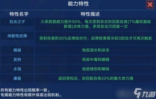 闹闹天宫青蛇技能解析：独特能力与策略应用指南