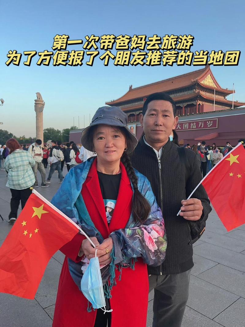 小城和父母坐火车去旅游，小城的父母给出了超高评价