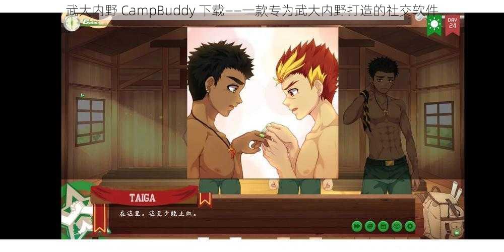 武大内野 CampBuddy 下载——一款专为武大内野打造的社交软件