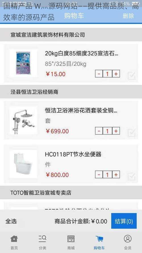 国精产品 W灬源码网站——提供高品质、高效率的源码产品