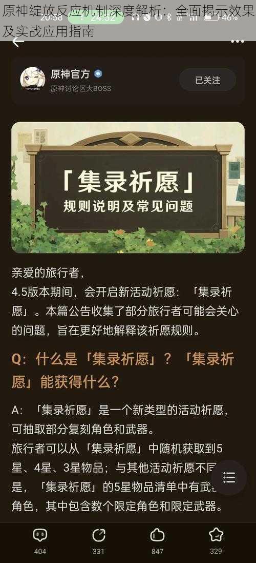 原神绽放反应机制深度解析：全面揭示效果及实战应用指南