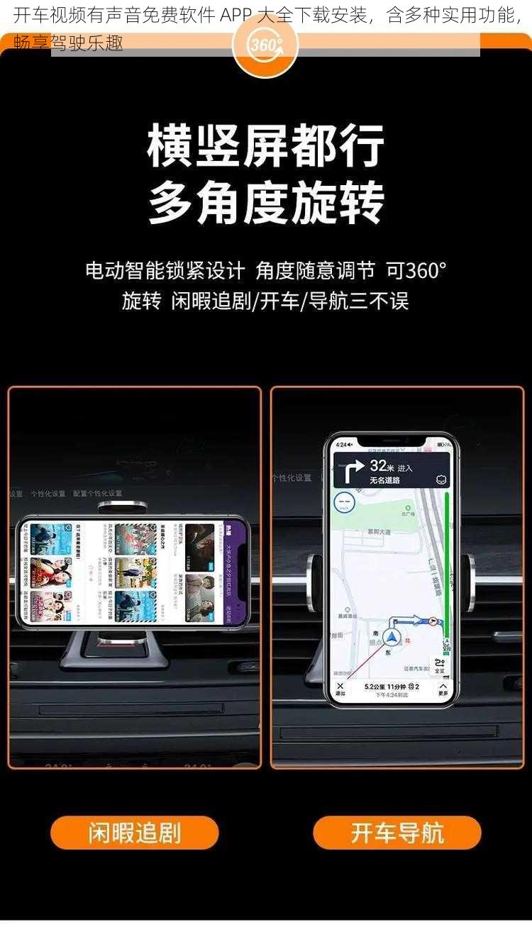 开车视频有声音免费软件 APP 大全下载安装，含多种实用功能，畅享驾驶乐趣