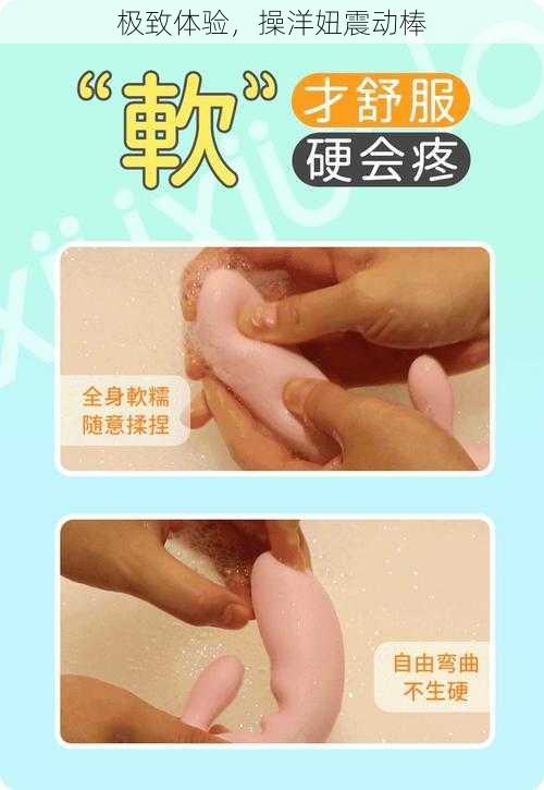 极致体验，操洋妞震动棒