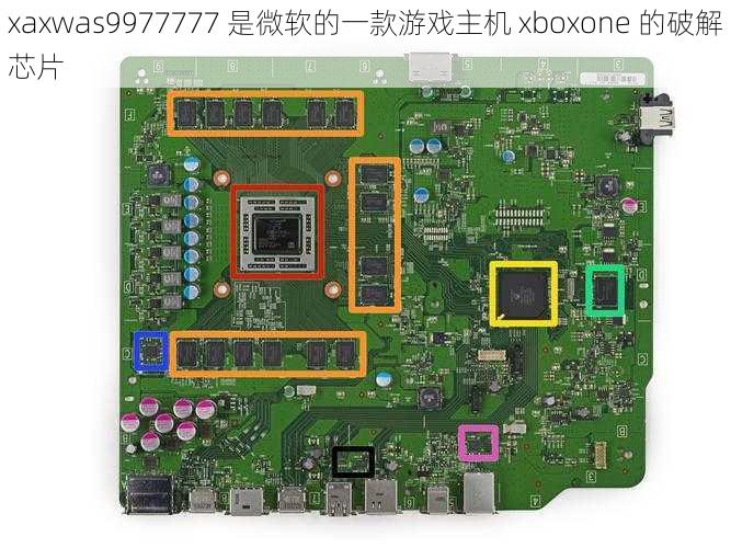 xaxwas9977777 是微软的一款游戏主机 xboxone 的破解芯片