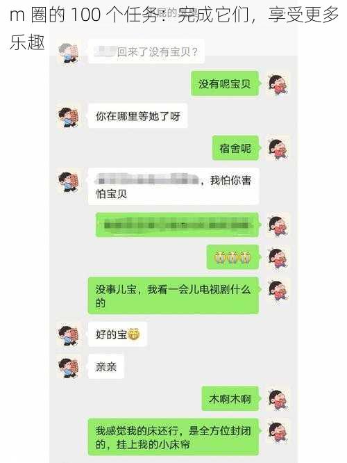 m 圈的 100 个任务：完成它们，享受更多乐趣