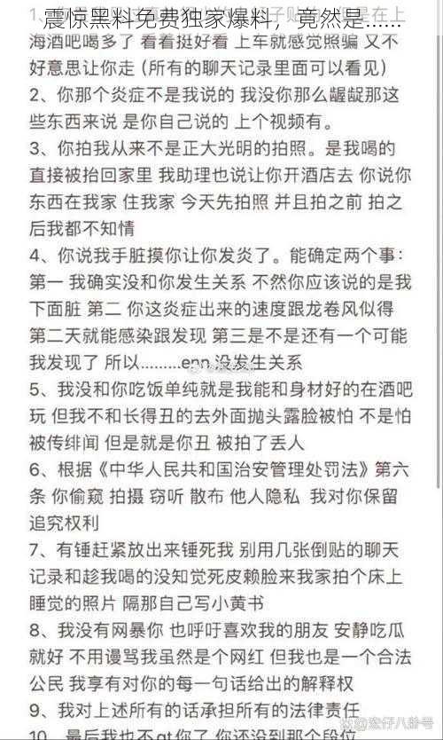 震惊黑料免费独家爆料，竟然是......