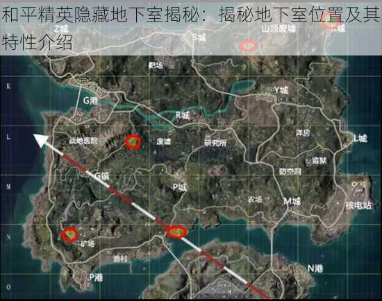 和平精英隐藏地下室揭秘：揭秘地下室位置及其特性介绍