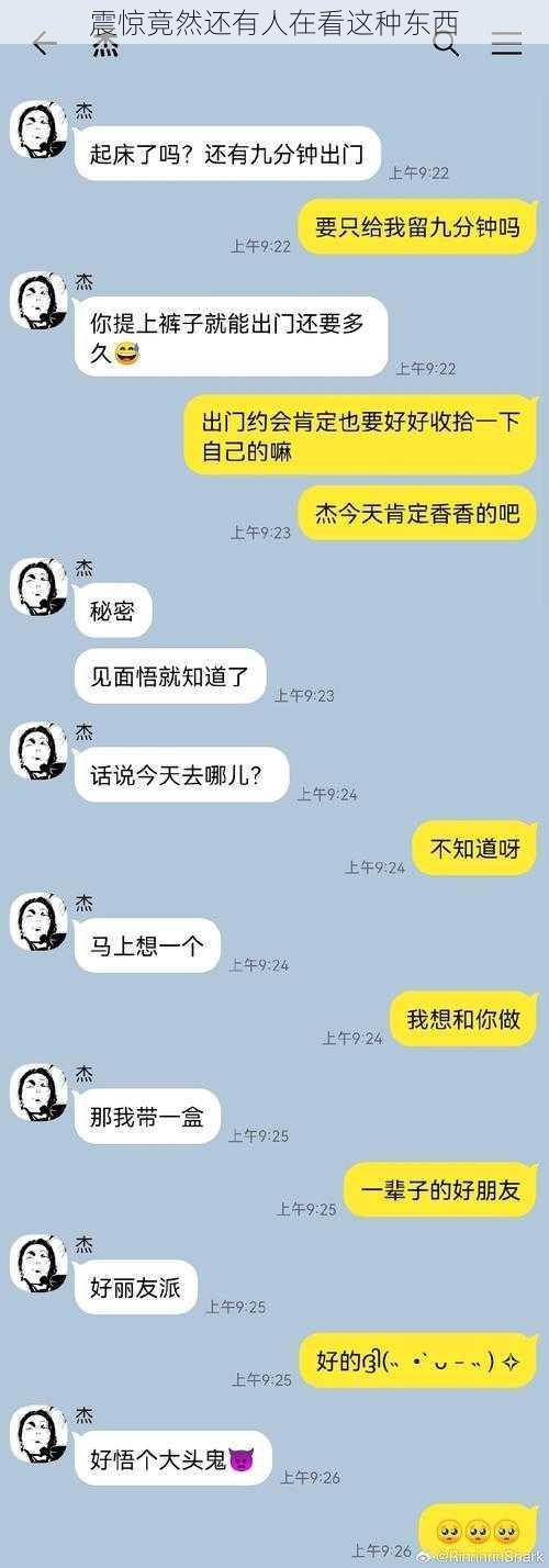 震惊竟然还有人在看这种东西