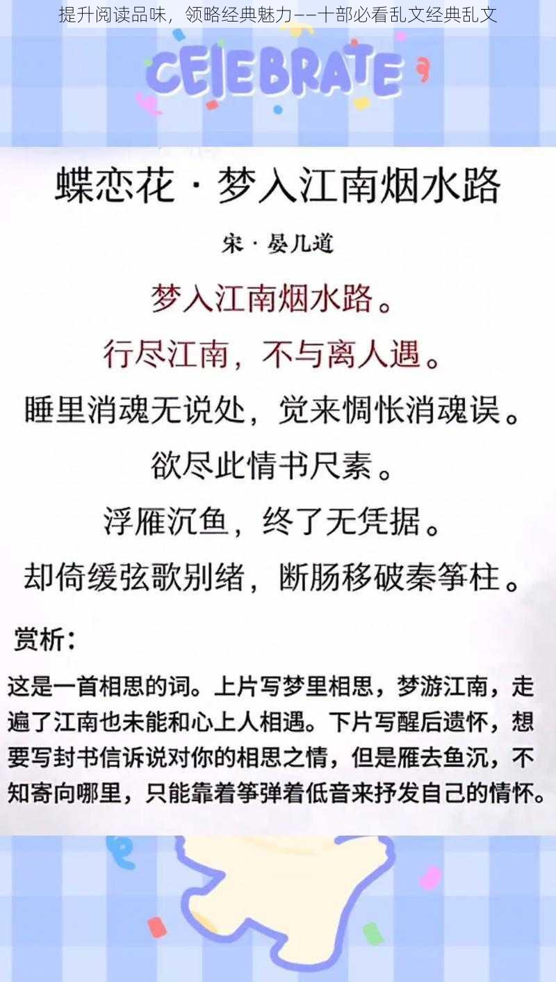 提升阅读品味，领略经典魅力——十部必看乱文经典乱文