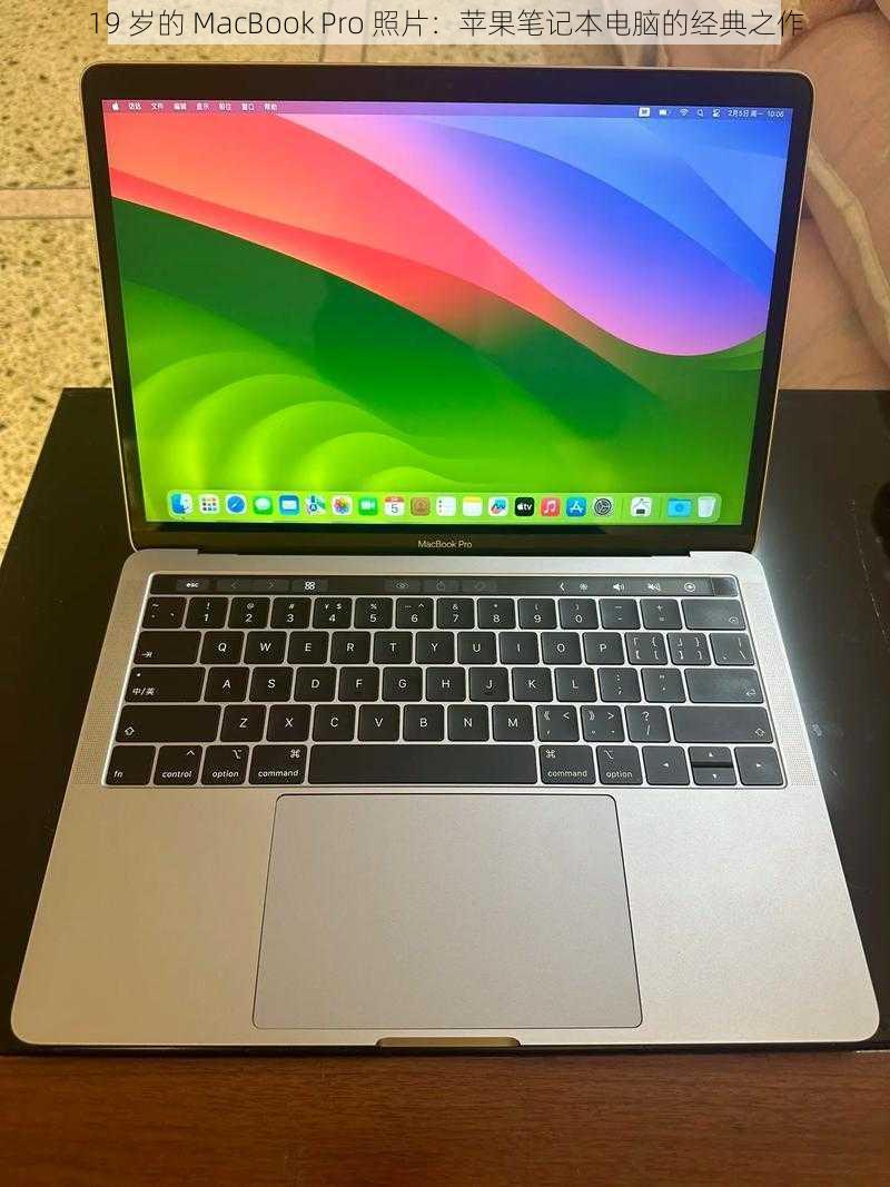 19 岁的 MacBook Pro 照片：苹果笔记本电脑的经典之作