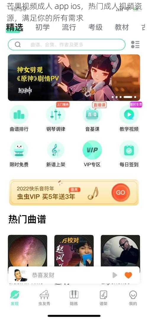 芒果视频成人 app ios，热门成人视频资源，满足你的所有需求