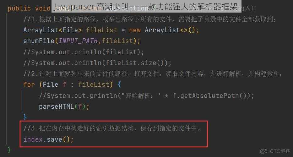 Javaparser 高潮尖叫——一款功能强大的解析器框架