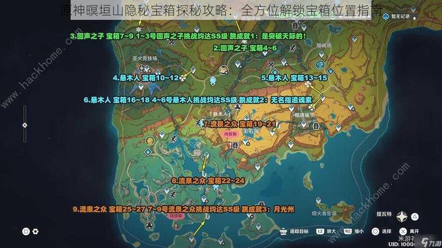 原神暝垣山隐秘宝箱探秘攻略：全方位解锁宝箱位置指南