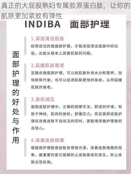 真正的大屁股熟妇专属胶原蛋白肽，让你的肌肤更加紧致有弹性