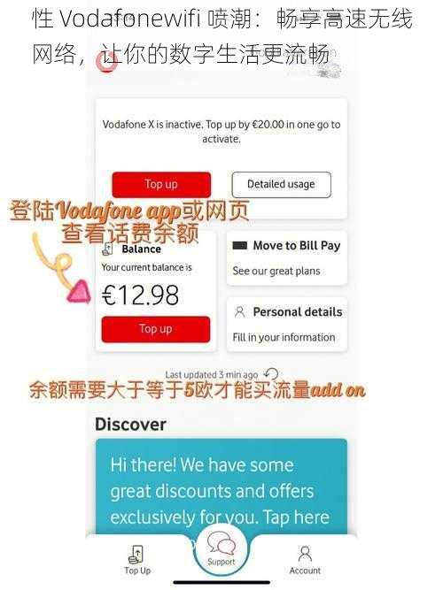 性 Vodafonewifi 喷潮：畅享高速无线网络，让你的数字生活更流畅