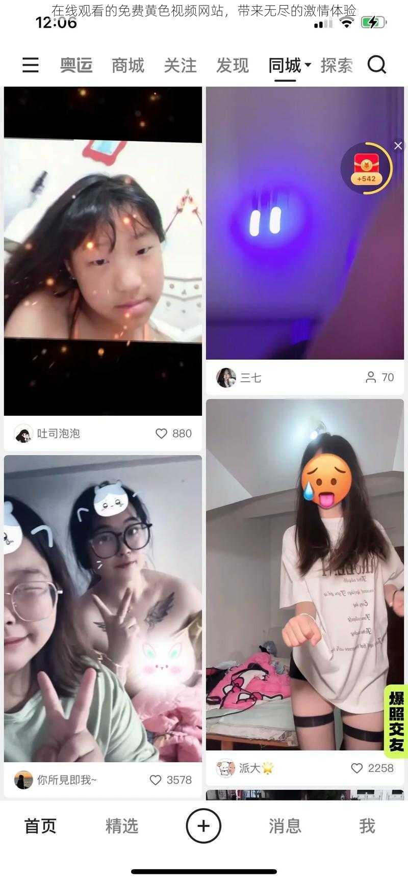 在线观看的免费黄色视频网站，带来无尽的激情体验