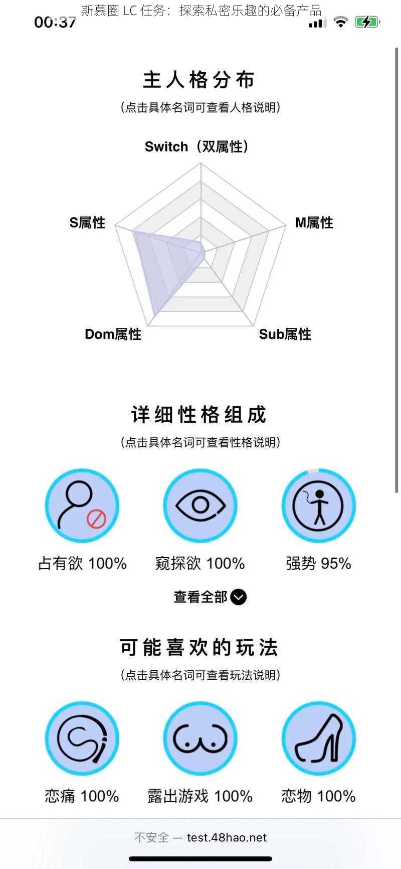 斯慕圈 LC 任务：探索私密乐趣的必备产品