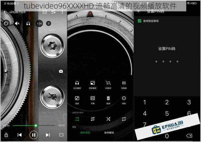 tubevideo96XXXXHD 流畅高清的视频播放软件