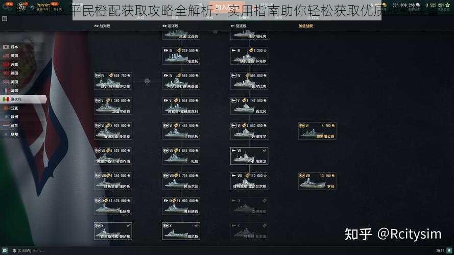 超级舰队平民橙配获取攻略全解析：实用指南助你轻松获取优质战舰装备