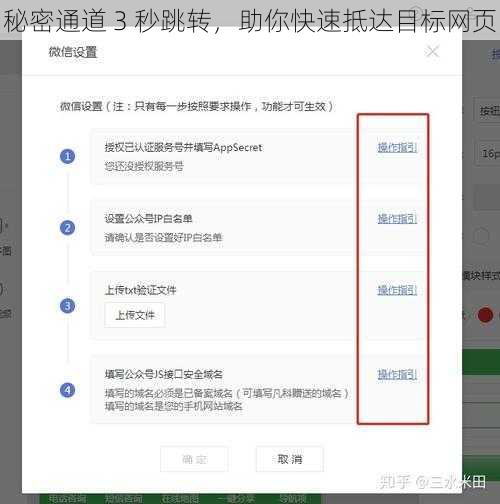 秘密通道 3 秒跳转，助你快速抵达目标网页