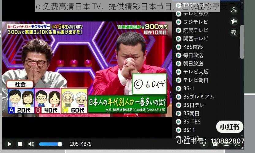 gogogo 免费高清日本 TV，提供精彩日本节目，让你轻松享受日化