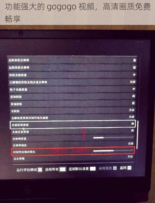 功能强大的 gogogo 视频，高清画质免费畅享