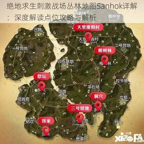 绝地求生刺激战场丛林地图Sanhok详解：深度解读点位攻略与解析