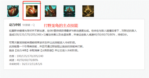英雄联盟暴力龙龟六神装解析：S7龙龟上单高输出攻略详解