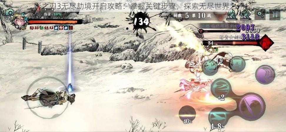 影之刃3无尽劫境开启攻略：掌握关键步骤，探索无尽世界之门径