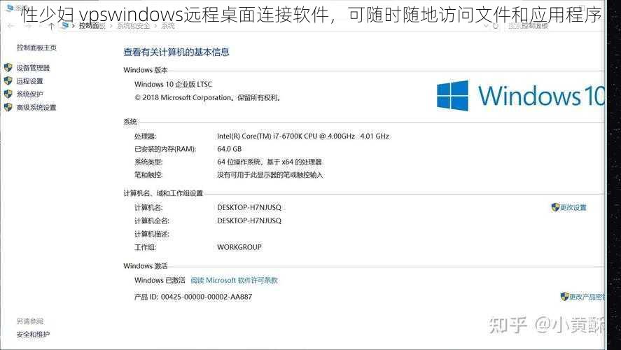 性少妇 vpswindows远程桌面连接软件，可随时随地访问文件和应用程序