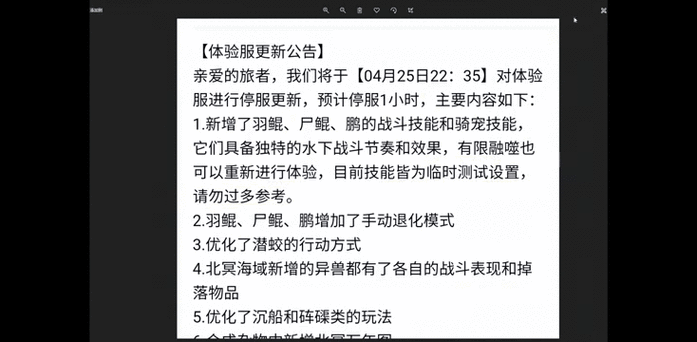 探究《妄想山海》游戏内羽鲲的神秘进化之道：全程详解与深度解析