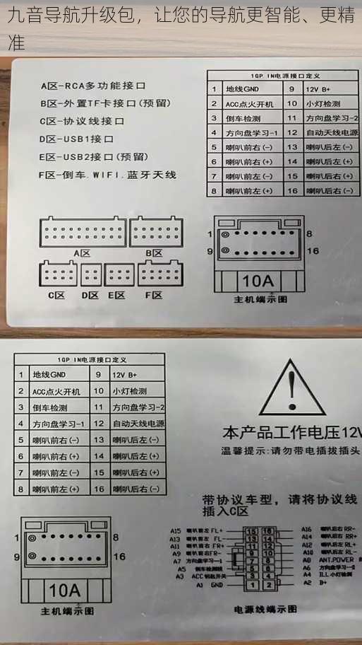 九音导航升级包，让您的导航更智能、更精准