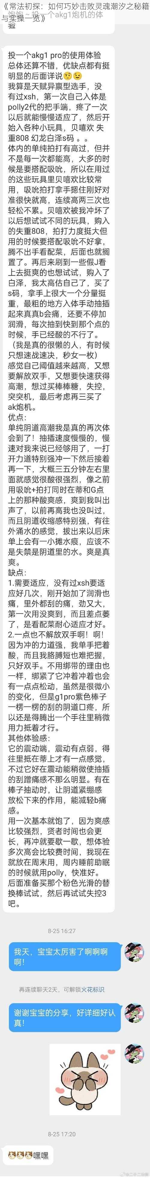 《常法初探：如何巧妙击败灵魂潮汐之秘籍与实操一览》