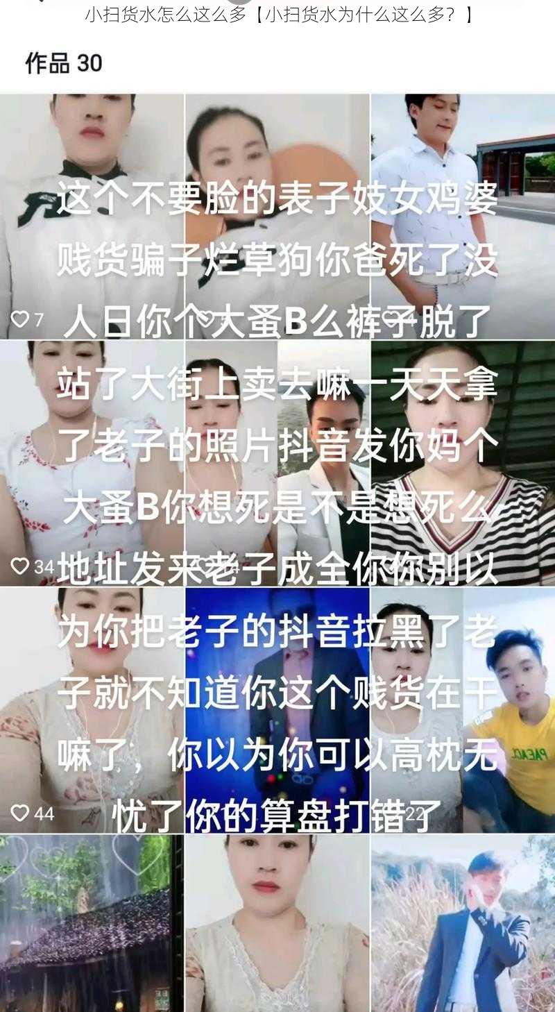 小扫货水怎么这么多【小扫货水为什么这么多？】