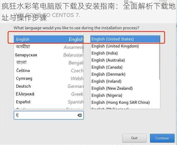 疯狂水彩笔电脑版下载及安装指南：全面解析下载地址与操作步骤