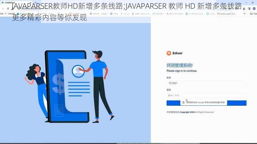 JAVAPARSER教师HD新增多条线路;JAVAPARSER 教师 HD 新增多条线路，更多精彩内容等你发现